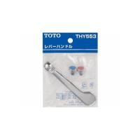 TOTO THY553 レバーハンドル | 測定器・工具のイーデンキ