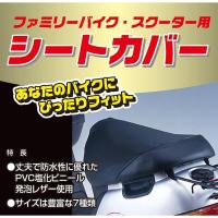 大久保製作所 4516076001736 FSC−07 シートカバー？BK M3 | 測定器・工具のイーデンキ