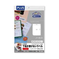 プラス 4977564337414 いつものラベル修正用 全面 20枚ME−500SK | 測定器・工具のイーデンキ