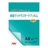 PLB216303DM 両面マットラミネートフィルム A4 100枚入 | 測定器・工具のイーデンキ