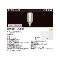 東芝ライテック TOSHIBA LDTS71L-G-E39 LED電球 HID−BT形 LDTS71LGE39 | 測定器・工具のイーデンキ