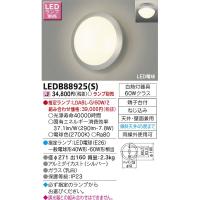 東芝ライテック TOSHIBA LEDB88925(S) LEDブラケット ランプ別売 | 測定器・工具のイーデンキ