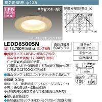 東芝ライテック TOSHIBA LEDD85005N LEDダウンライトランプ別売 | 測定器・工具のイーデンキ