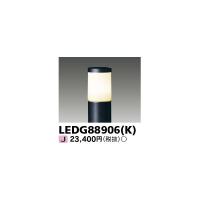 東芝ライテック TOSHIBA LEDG88906(K) LEDガーデン・門柱灯 球別 | 測定器・工具のイーデンキ