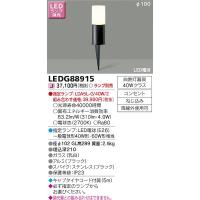 東芝ライテック TOSHIBA LEDG88915 LEDガーデン・門柱灯 球別 | 測定器・工具のイーデンキ