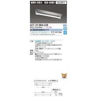 東芝ライテック TOSHIBA LET-21384-LS9 直管ランプV形防水1灯SUS LET21384LS9 | 測定器・工具のイーデンキ