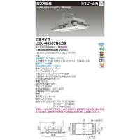 東芝ライテック TOSHIBA LEDJ-44507N-LD9 高天井器具STD1kW LEDJ44507NLD9 | 測定器・工具のイーデンキ