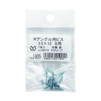 光モール 1905 Rアングル用ビス3．5×12 S用 7本入 | 測定器・工具のイーデンキ