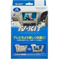 データシステム Data System UTV440 テレビキット 切替タイプ | 測定器・工具のイーデンキ