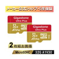 Gigastone GJMXR-32GV3A1100R-2PK Nintendo Switch確認済マイクロSDカード 32GB 2枚セット SDHC microSD microsdカードA1 V30 U3 クラス10 Ultra HD 4K 超高速10 | 測定器・工具のイーデンキ