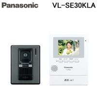 パナソニック Panasonic VL-SE30KLA テレビドアホン 親機＆カメラ玄関子機セット 親3．5型 電源コード式約1．5m VLSE30KLA | 測定器・工具のイーデンキ