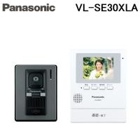 パナソニック Panasonic VL-SE30XLA テレビドアホン 親機＆カメラ玄関子機セット 親3．5型 電源直結式 VLSE30XLA | 測定器・工具のイーデンキ