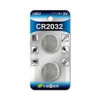 L-C2032X2X90 直送 代引不可 180個セット 2個×90セット Lazos リチウムボタン電池 CR2032 LC2032X2X90 | 測定器・工具のイーデンキ