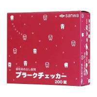 【個数：1個】4571263713069 直送 代引不可 三和製作所 歯垢染め出し錠剤 プラークチェッカー 53−1952 | 測定器・工具のイーデンキ