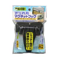 【個数：1個】N-1242 直送 代引不可 二村製簾 すだれ用マグネットフック N1242 | 測定器・工具のイーデンキ
