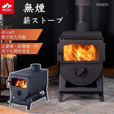 モキ製作所 無煙薪ストーブのおすすめ人気商品一覧 通販 - Yahoo
