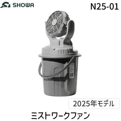 ミストワークファンのおすすめ人気商品一覧 通販 - Yahoo!ショッピング