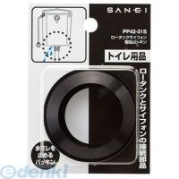 三栄水栓製作所 SANEI PP42-31S ロータンクサイフォン取付パッキン PP4231S | 測定器・工具のイーデンキ