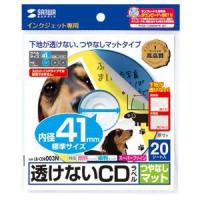 サンワサプライ LB-CDR003N インクジェット透けないCDラベル 内径41mm・つやなしマット LBCDR003N | 測定器・工具のイーデンキ