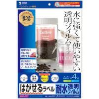 サンワサプライ LB-EJF07 はがせる耐水透明フィルムラベル LBEJF07 A4 | 測定器・工具のイーデンキ