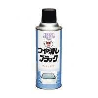 イチネンケミカルズ【旧タイホーコーザイ】NX85 つや消しブラック エアゾール 300ml NX85 CHEMICALS | 測定器・工具のイーデンキ