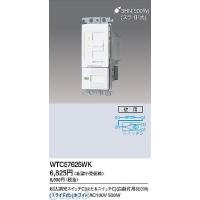 パナソニック電工 Panasonic WTC57625WK 埋込調光スイッチC 片切・3路両用 WTC57625WK スライド式 | 測定器・工具のイーデンキ