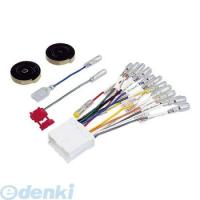 エーモン工業 2211 オーディオハーネス 2211 | 測定器・工具のイーデンキ