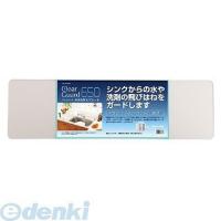 パール金属 H-5638 クリアガード 水はね防止プレート６５０ H5638【キャンセル不可】 幅65cm 日本製 | 測定器・工具のイーデンキ