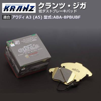 アウディa3（自動車用ブレーキパッド）｜ブレーキ｜自動車 | 車