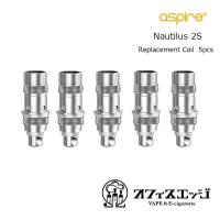 ベイプ ノーチラス2S Aspire Nautilus 2S Replacement Coil 5pcs ノーチラス2Sコイル 0.4Ω 5個入り アスパイア 交換コイル スペアコイル D-13 | オフィスエッジ