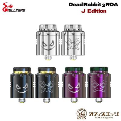 rda アトマイザーの商品一覧 通販 - Yahoo!ショッピング