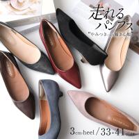 パンプス レディース 痛くない 走れるパンプス 歩きやすい 仕事 ローヒール きれいめ 通勤 履きやすい おしゃれ オフィス 低めヒール 就活 会社 amiami エディ | EDIE