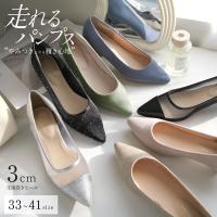 パンプス レディース 痛くない 走れるパンプス 歩きやすい ローヒール 仕事 通勤 履きやすい きれいめ オフィス 疲れない 就活 黒 3cm ヒール amiami エディ | EDIE