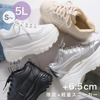 レディース 厚底スニーカー ヒール高さ7㎝ 韓国系 z28 楽天市場】厚底 スニーカー レディース ローカット 杏色 黒