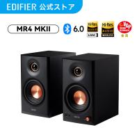 EDIFIER MR4 MKII モニタースピーカー Bluetooth6.0 最大80W出力 Hi-Res LDAC対応 マルチポイント接続 XLR TRS RCA AUX 入力 有線 スピーカー スマホ PC テレビ | EDIFIER Yahoo!店