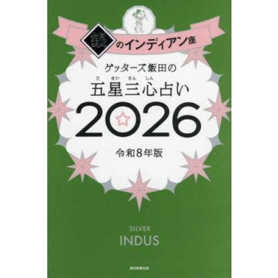 エディオン蔦屋家電 ヤフー店 - スピリチュアル・占い｜Yahoo!ショッピング