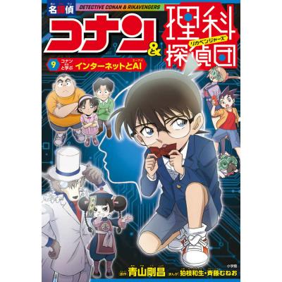 まじっく快斗×名探偵コナン（本、雑誌、コミック）のおすすめ人気商品