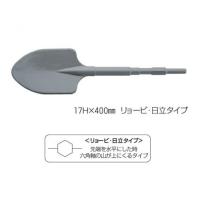 ラクダ 10030 六角軸ハンマ−用スコップ 17Hx400mm リョ−ビ・日立・HiKOKI用 新品 清水製作所 | e-道具館