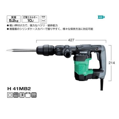 日立電動ピック ハンマ：H41SA4
