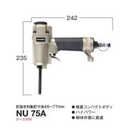 HiKOKI NU75A 常圧釘抜打機 新品 ハイコーキ 日立工機 | e-道具館