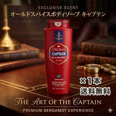 オールドスパイス キャプテン（Old Spice）の商品一覧 通販 - Yahoo