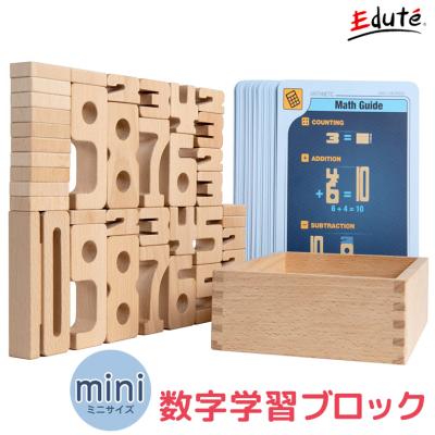 木のおもちゃメーカー・エデュテ - Sumblox(サムブロックス 木のおもちゃメーカー・エデュテ - Sumblox(サムブロックス