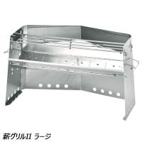 ユニフレーム UNIFLAME 薪グリルII ラージ No.682852 コンロ グリル 焚火台(薪使用) | イイ・パワーズ