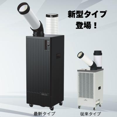koden スポットクーラーのおすすめ人気商品一覧 通販 - Yahoo