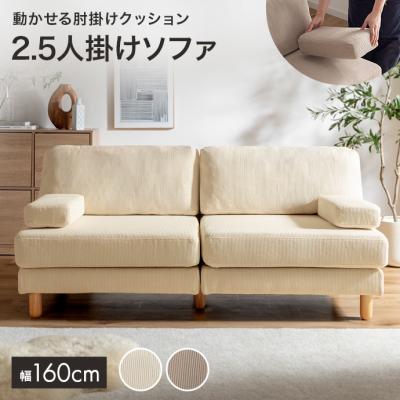 イオン ソファ 2人掛けの商品一覧 通販 - Yahoo!ショッピング
