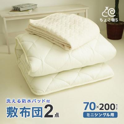 ええふとんやヤフー店 - 小さいサイズの敷布団シリーズ｜Yahoo