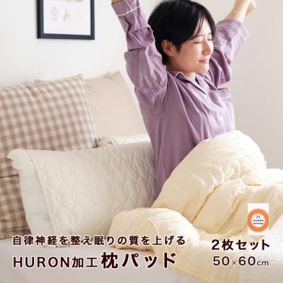 ホルミシス（枕カバー）｜シーツ、カバー｜布団、寝具 | 家具