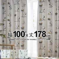 ピーナッツ スヌーピー 遮光カーテン 1枚 100 178 Friend S Nest フレンズネスト アイボリー P1021 形状記憶加工 日本製 Plaisier Smn 546 Plaisier 通販 Yahoo ショッピング