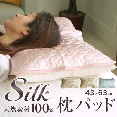ええふとんやヤフー店 - 枕カバー シルク100%｜Yahoo!ショッピング