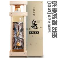 (福岡県) 720ml 梟(ふくろう) 長期熟成麦焼酎 25度 箱付 常温発送 研醸(株)の麦焼酎 | 酒の浜田屋ヤフー店